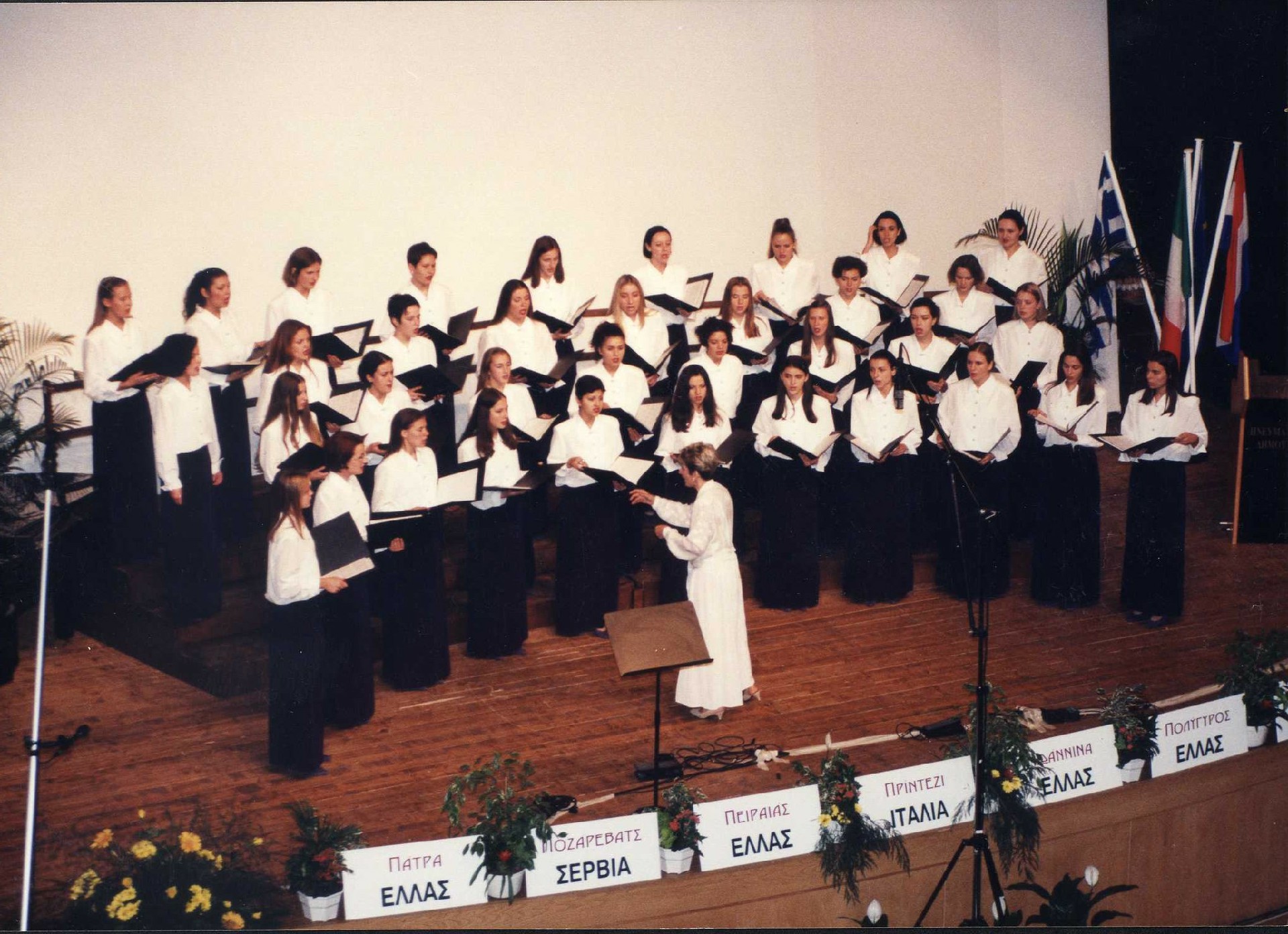 Међународни фестивал хорова Јањина, Грчка 1997.